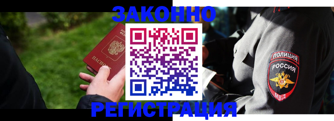 где прописаться в Похвистнево